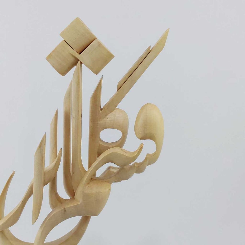 HANDMADE WOODEN CALLIGRAPHY SCULPTURE