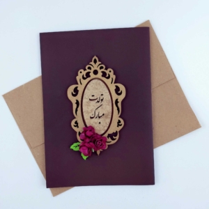 HAPPY BIRTHDAY CARD