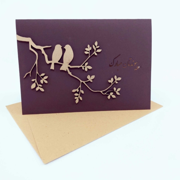 Happy Marriage Card