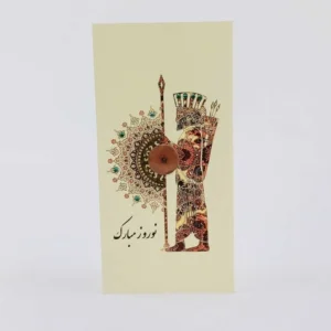 Happy New Year Card with Achaemenid Soldier