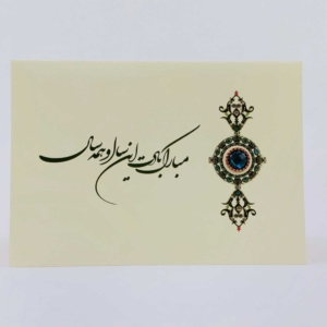 HAPPY NEW YEAR CARD