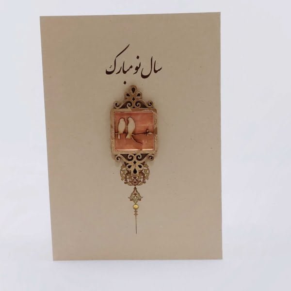 Happy New Year Card with Two Birds Pattern