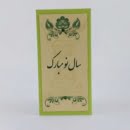 HAPPY NEW YEAR CARD