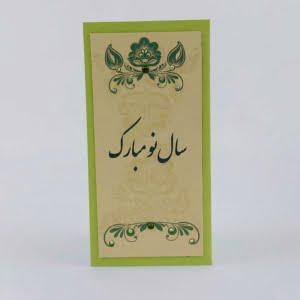 HAPPY NEW YEAR CARD