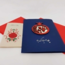 HAPPY YALDA CARD