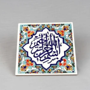 Name of God Clay Tile White
