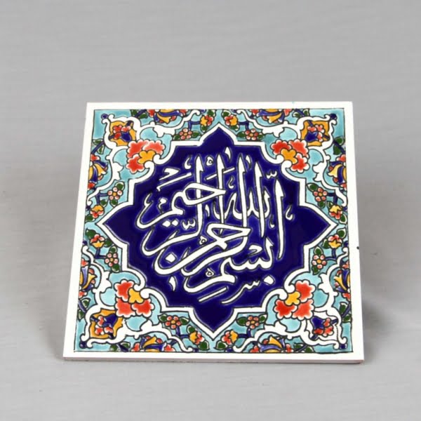 Name of God Clay Tile Blue