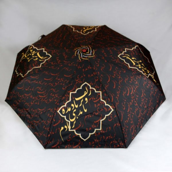 3 Fold Automatic Open Close Button Umbrella, Brown Calligraphy