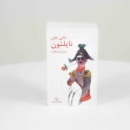 MY UNCLE NAPOLEON دایی جان ناپلئون