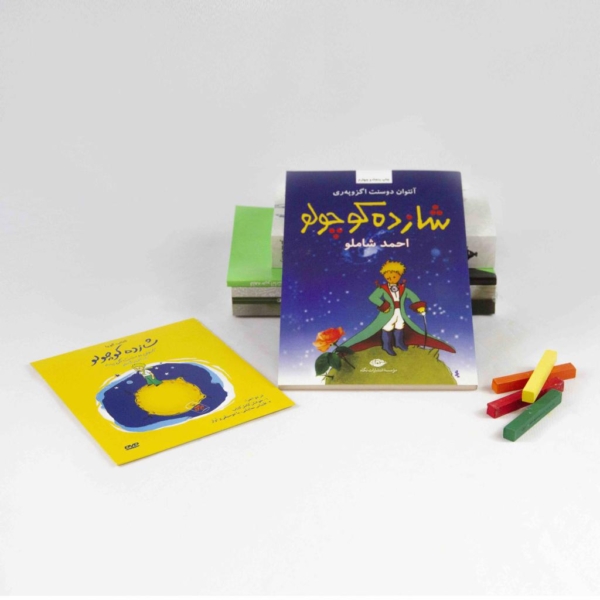 The Little Prince شازده کوچولو