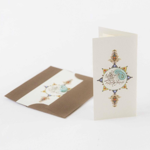 JEWELS NEW YEAR WISHES CARD