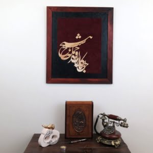 Panel with Iranian writing design