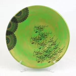 Calligraphy, 30cm Hand Printed Decorative Green Ceramic Plate