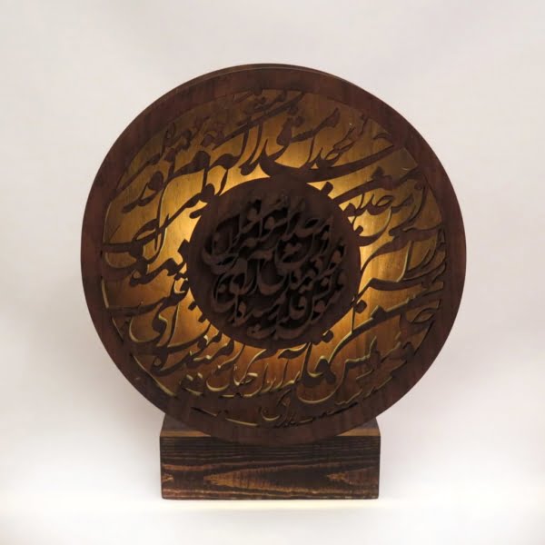 Wooden Round Calligraphy Table Lamp, Hafiz Poem
