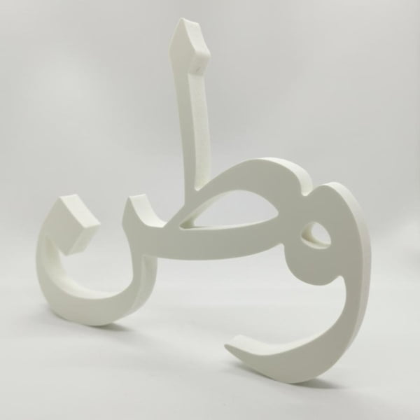 Decorative Home Country وطن