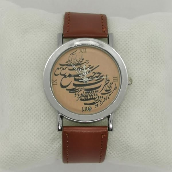 Persian Calligraphy Watch