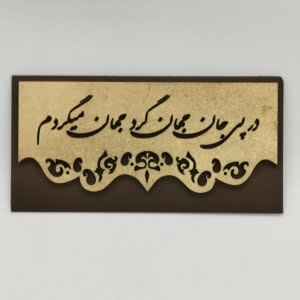 GANJOOR CARD