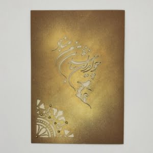 IRAN LOVE CARD