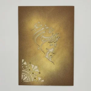 Iran Love Card