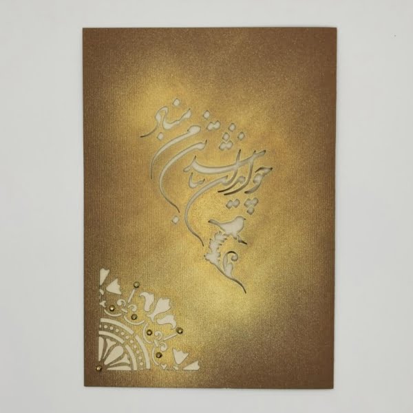 Iran Love Card