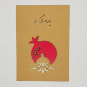 Happy Yalda Card