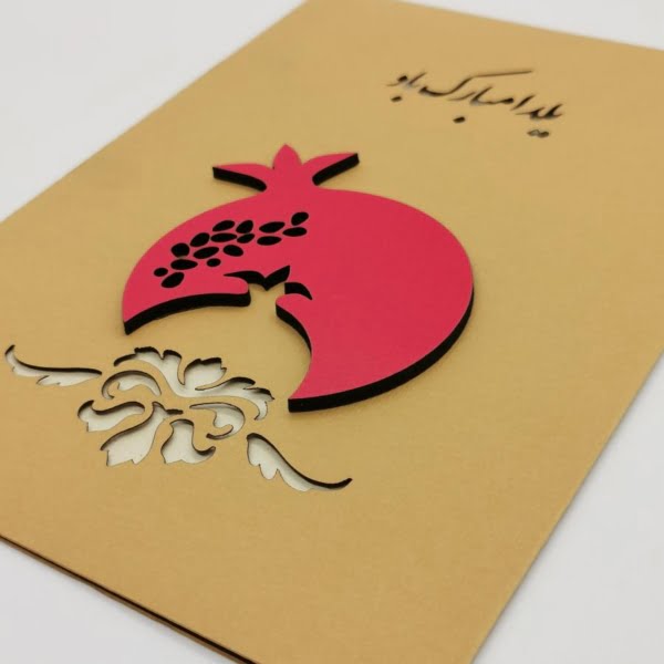 Happy Yalda Card