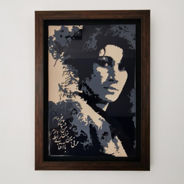Forough Poetry 3d Tile Frame