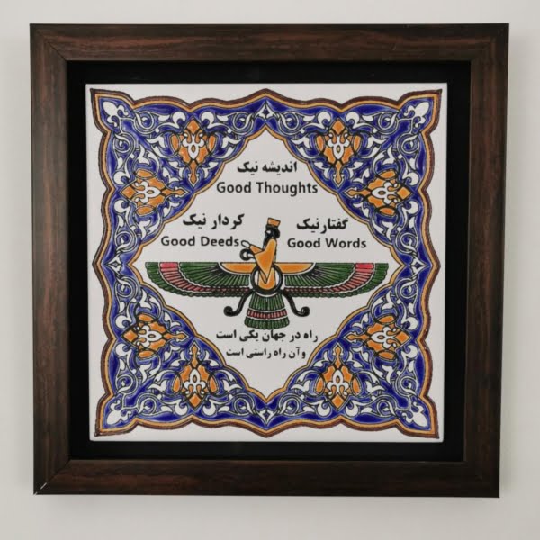 FARVAHAR CLAY TILE FRAME