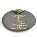 BLACK AND GOLD LOVE ROUND PLATTER-Persis Collection