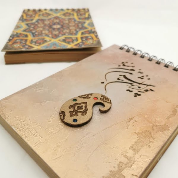 Persian Art Notebook - Persis Collection