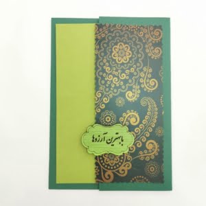 PERSIAN BEST WISHES CARD-Persis Collection