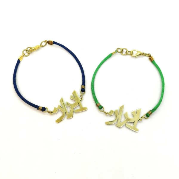 Iran Calligraphy Bracelet