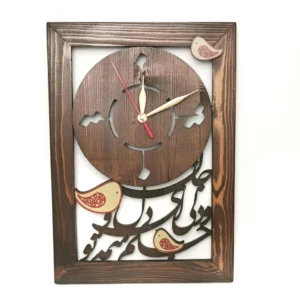 Rumi Calligraphy Clock