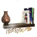 GOLDEN PERSIAN CALLIGRAPHY RUMI SHELVE-PERSIS COLLECTION