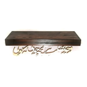 GOLDEN PERSIAN CALLIGRAPHY RUMI SHELVE-PERSIS COLLECTION