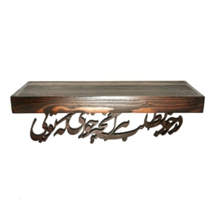 PERSIAN CALLIGRAPHY RUMI SHELVE-PERSIS COLLECTION