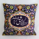 LOVE POEM CUSHION COVER 45x45 cm