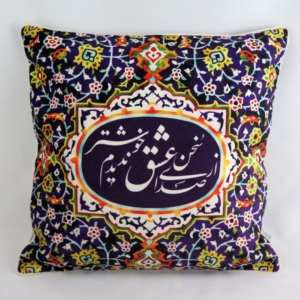Love Poem Cushion Cover 45 x 45cm