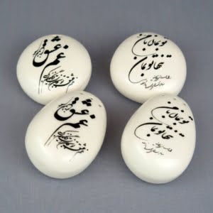CALLIGRAPHY SALT & PEPPER SET