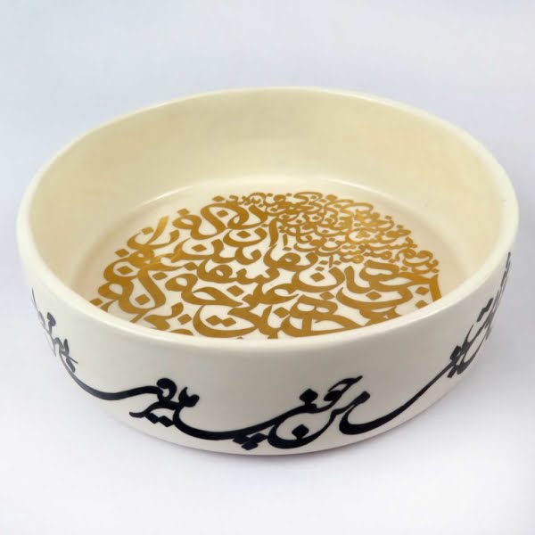 Golden Calligraphy Serving Bowl 24Cm