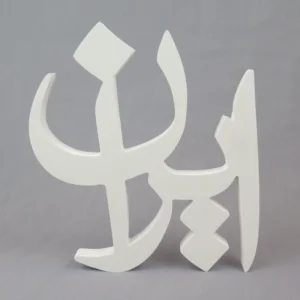 Decorative Word “Iran”