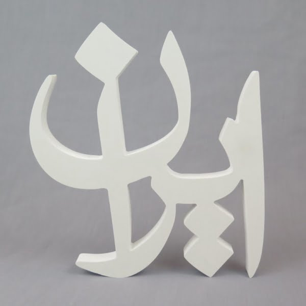 Decorative Word “Iran”