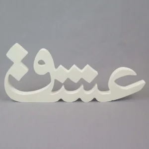 Decorative Word “Love”