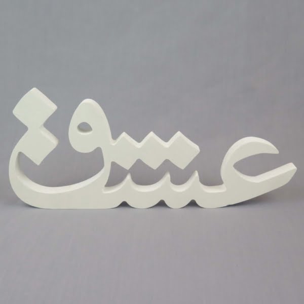 Decorative Word “Love”