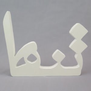 Decorative Word "Alone"