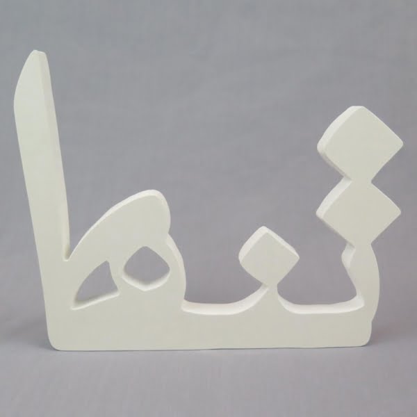 Decorative Word “Alone”