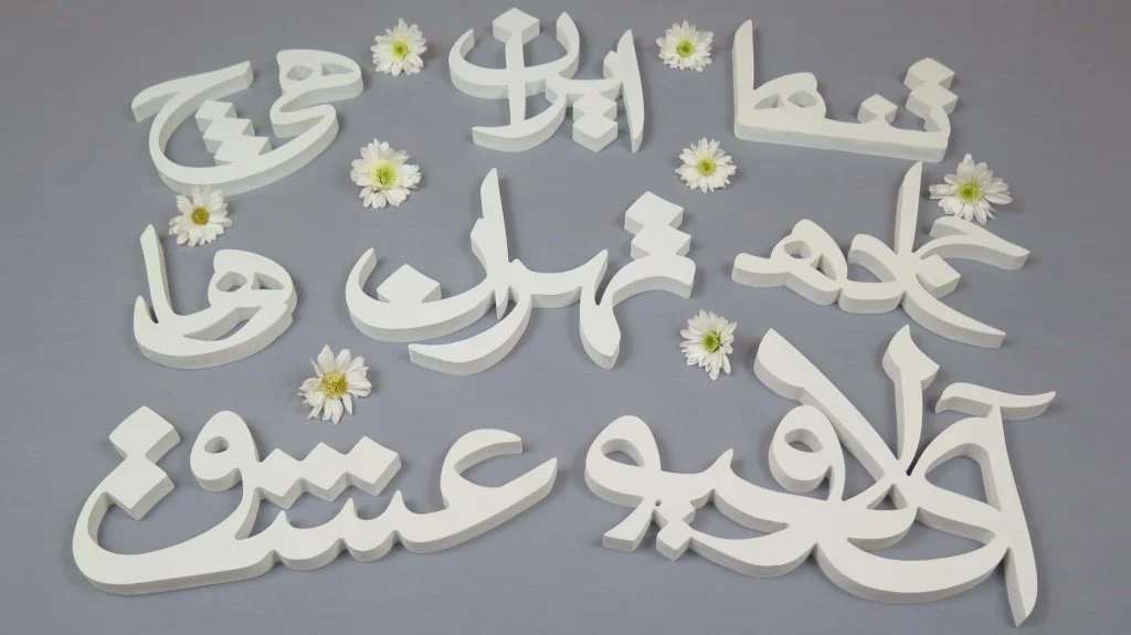 Decorative Word “Nothing”