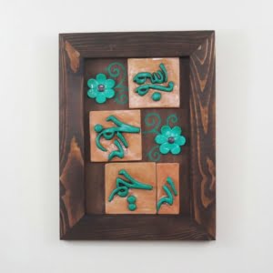 In The Name of God Arabic Calligraphy, Framed Pottery 40 x 30cm