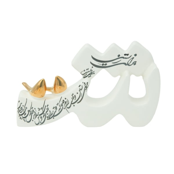Ceramic Letter  Sh ش