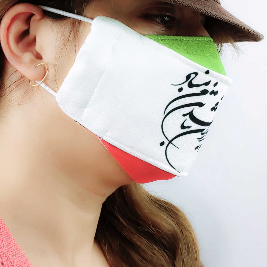 Iran Poetry Pattern Mask